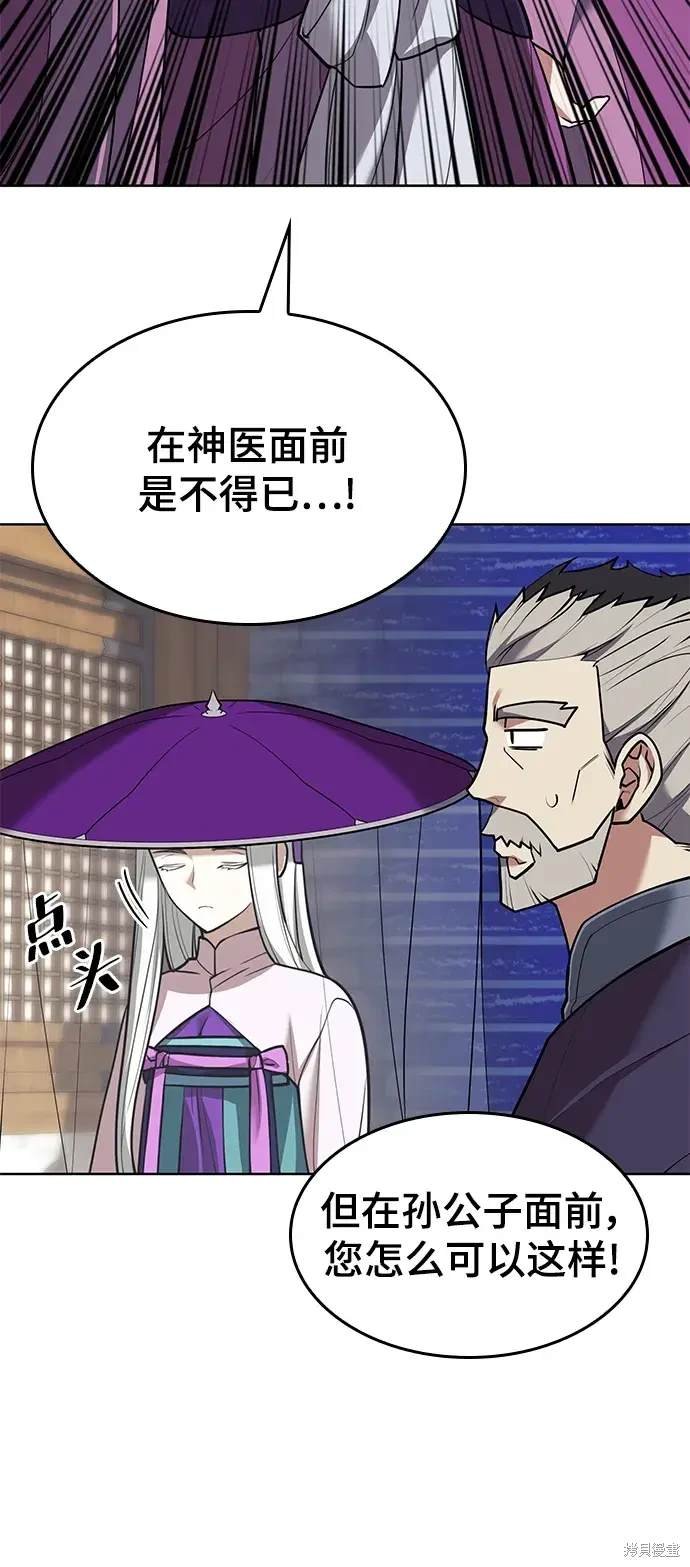第2季第116话