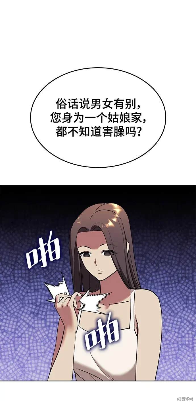 第2季第116话