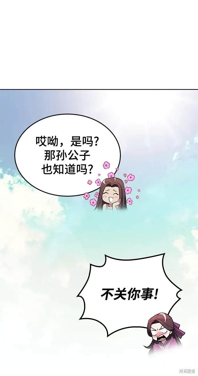 第2季第116话