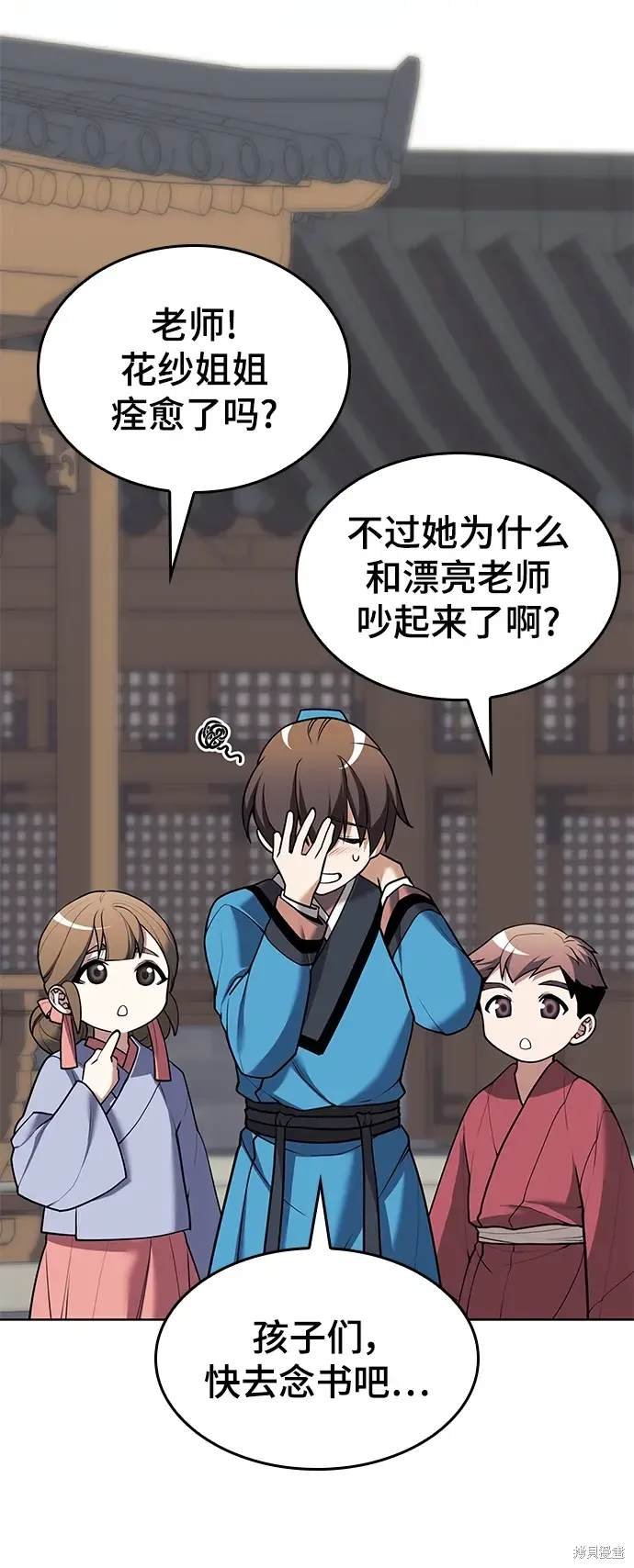 第2季第116话