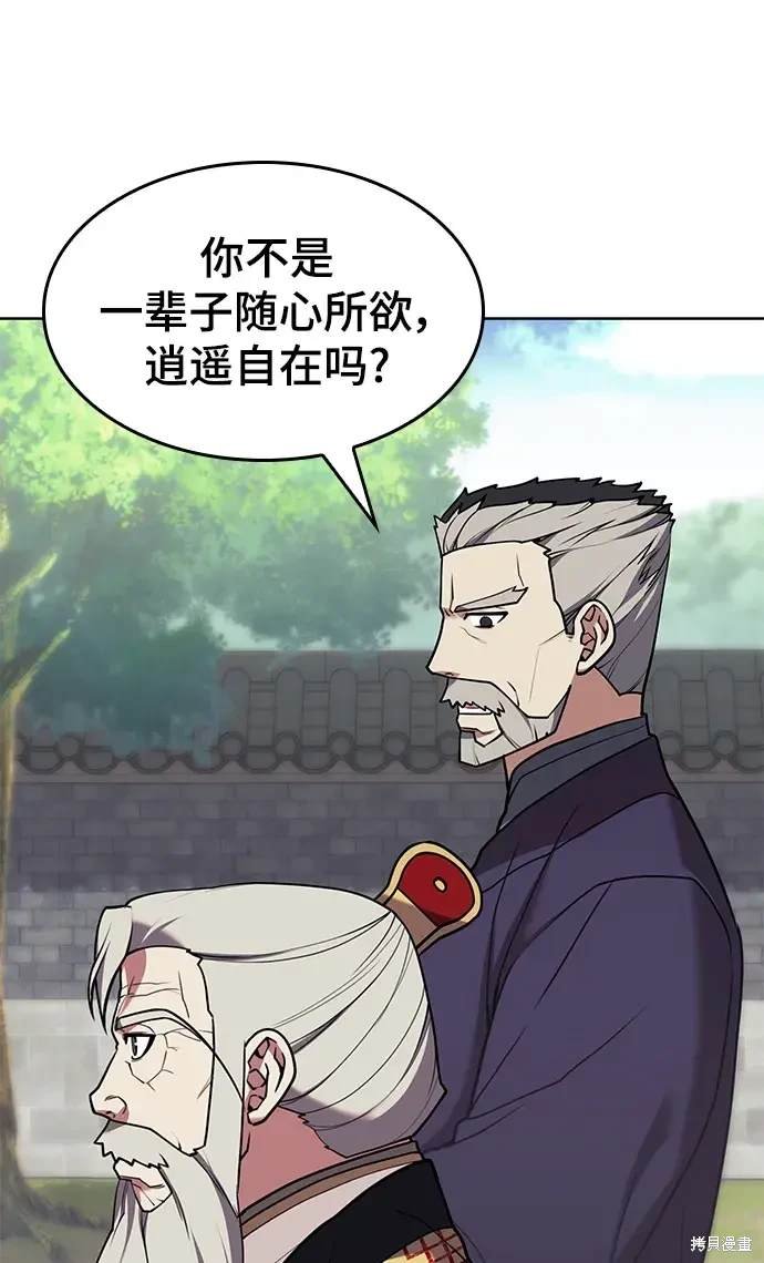 第2季第116话