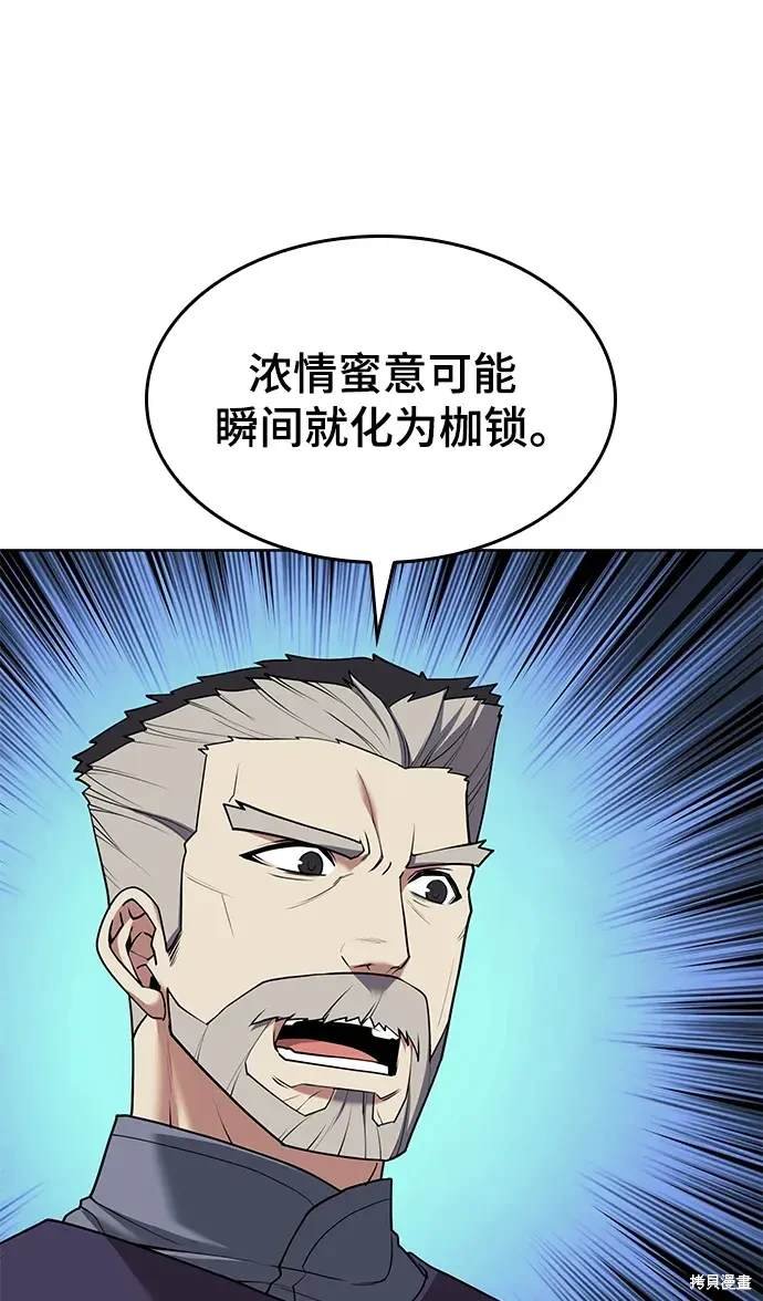 第2季第116话