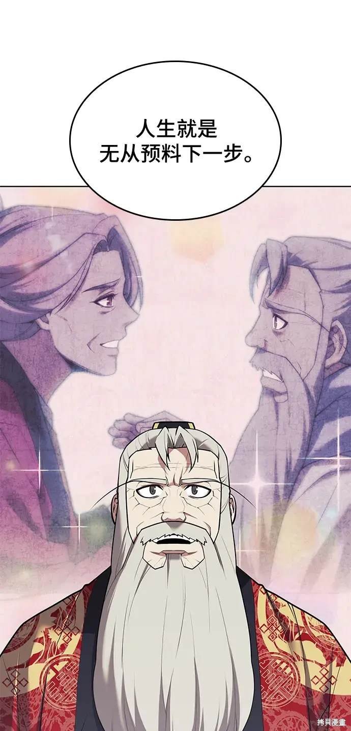 第2季第116话