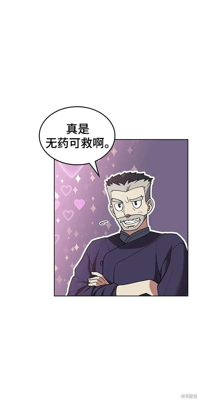 第2季第116话