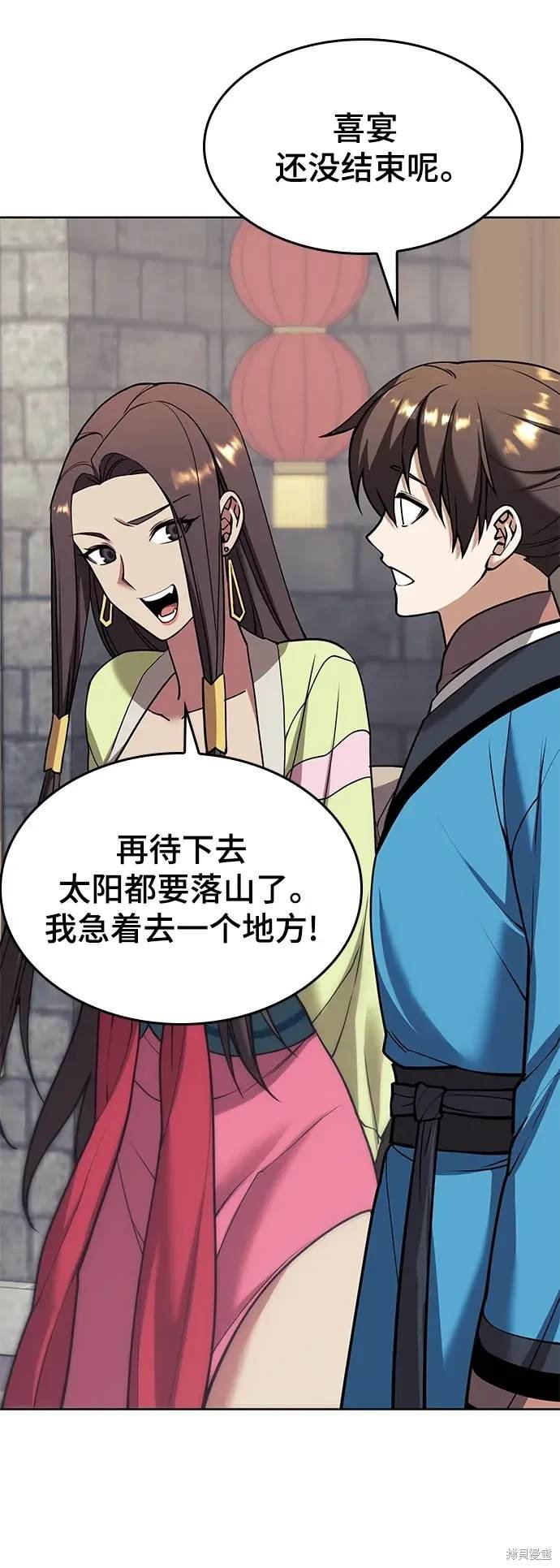 第2季第116话