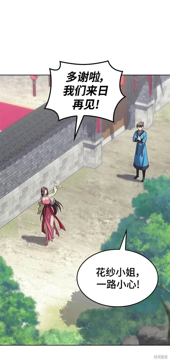 第2季第116话