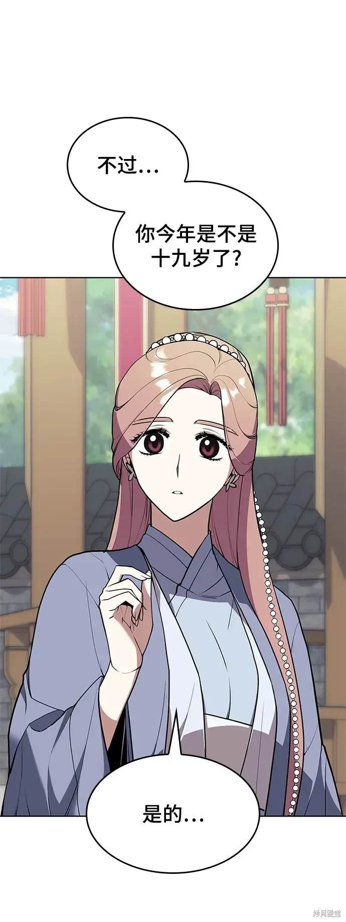 第2季第117话