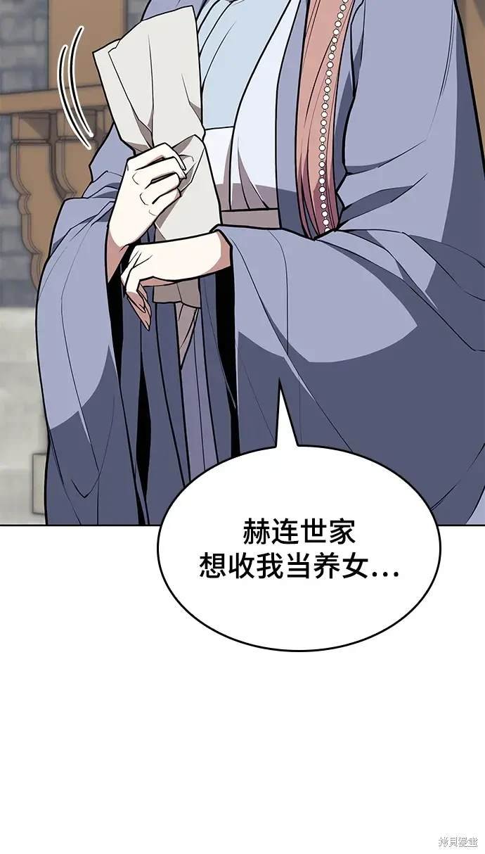 第2季第117话