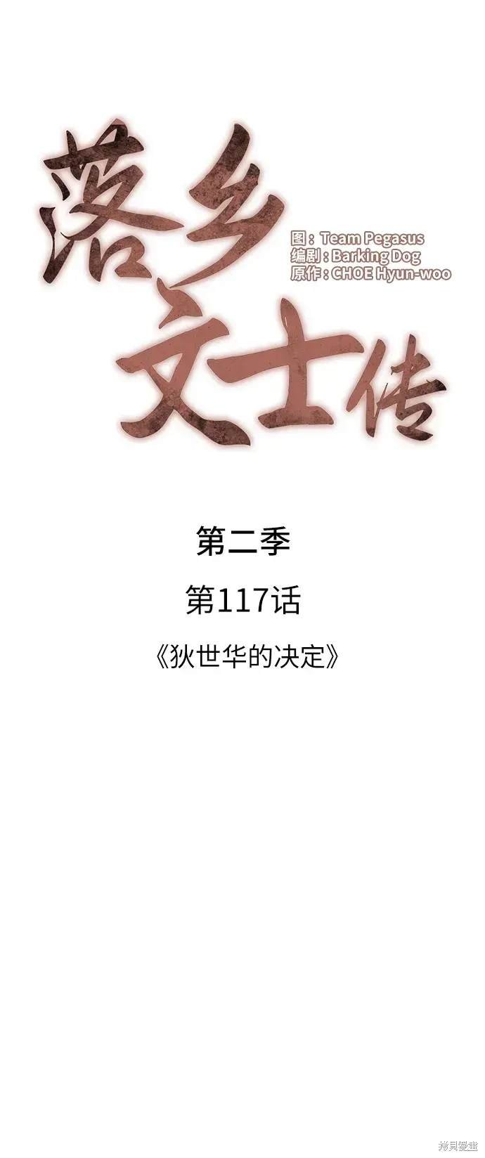 第2季第117话