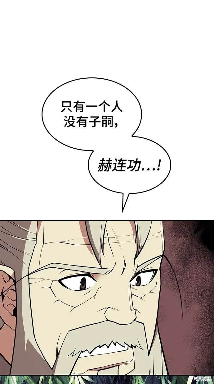 第2季第117话