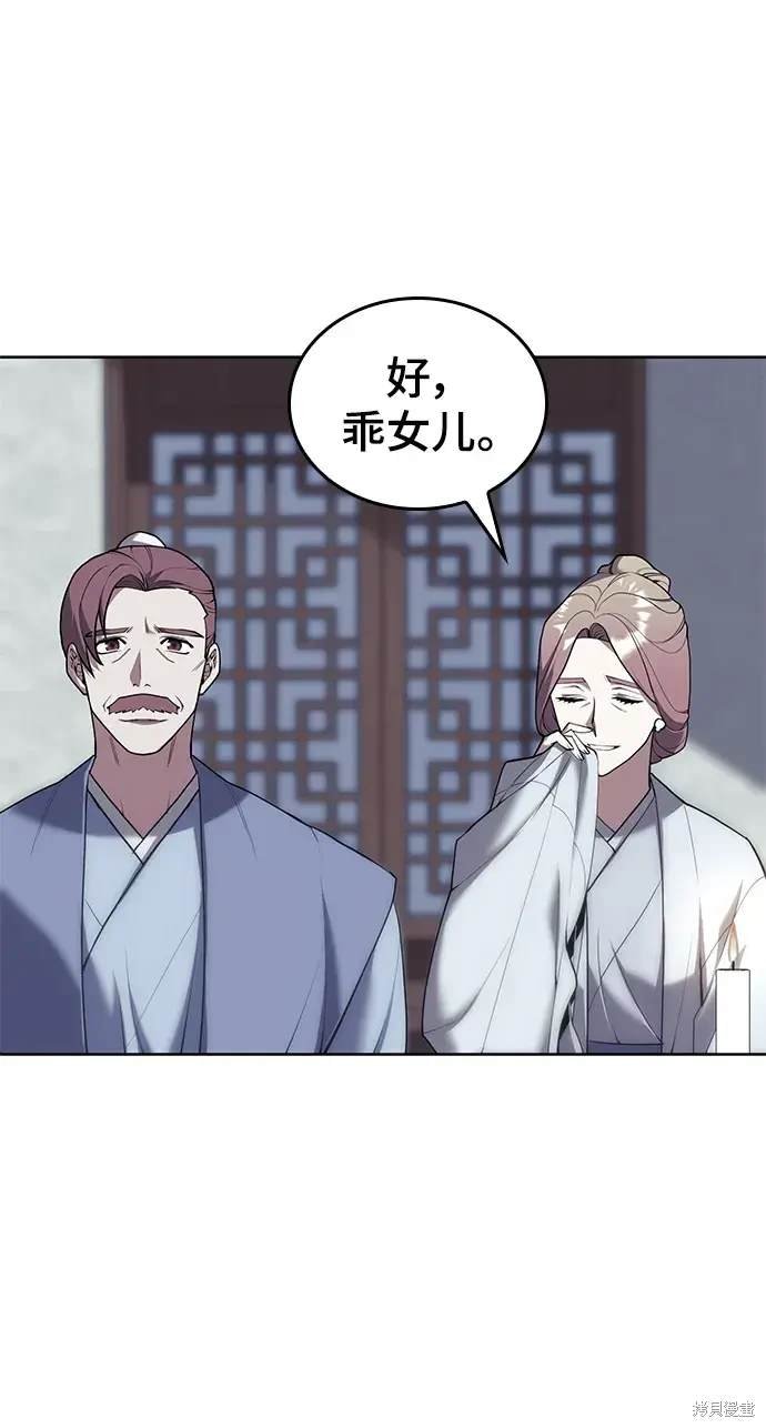 第2季第117话