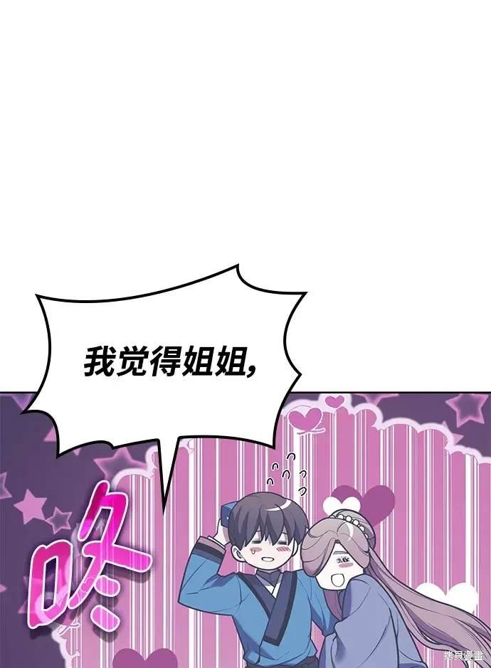 第2季第117话