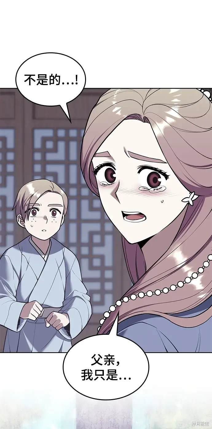 第2季第117话