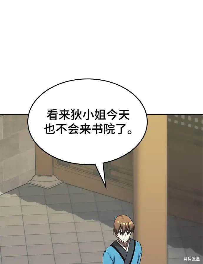 第2季第117话