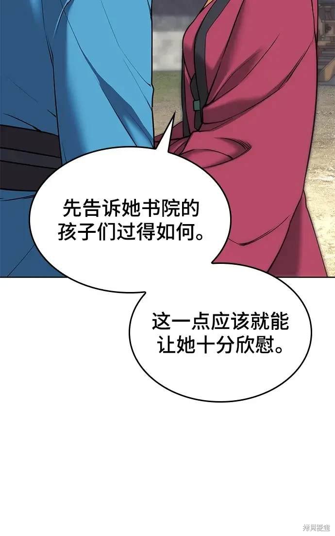 第2季第117话