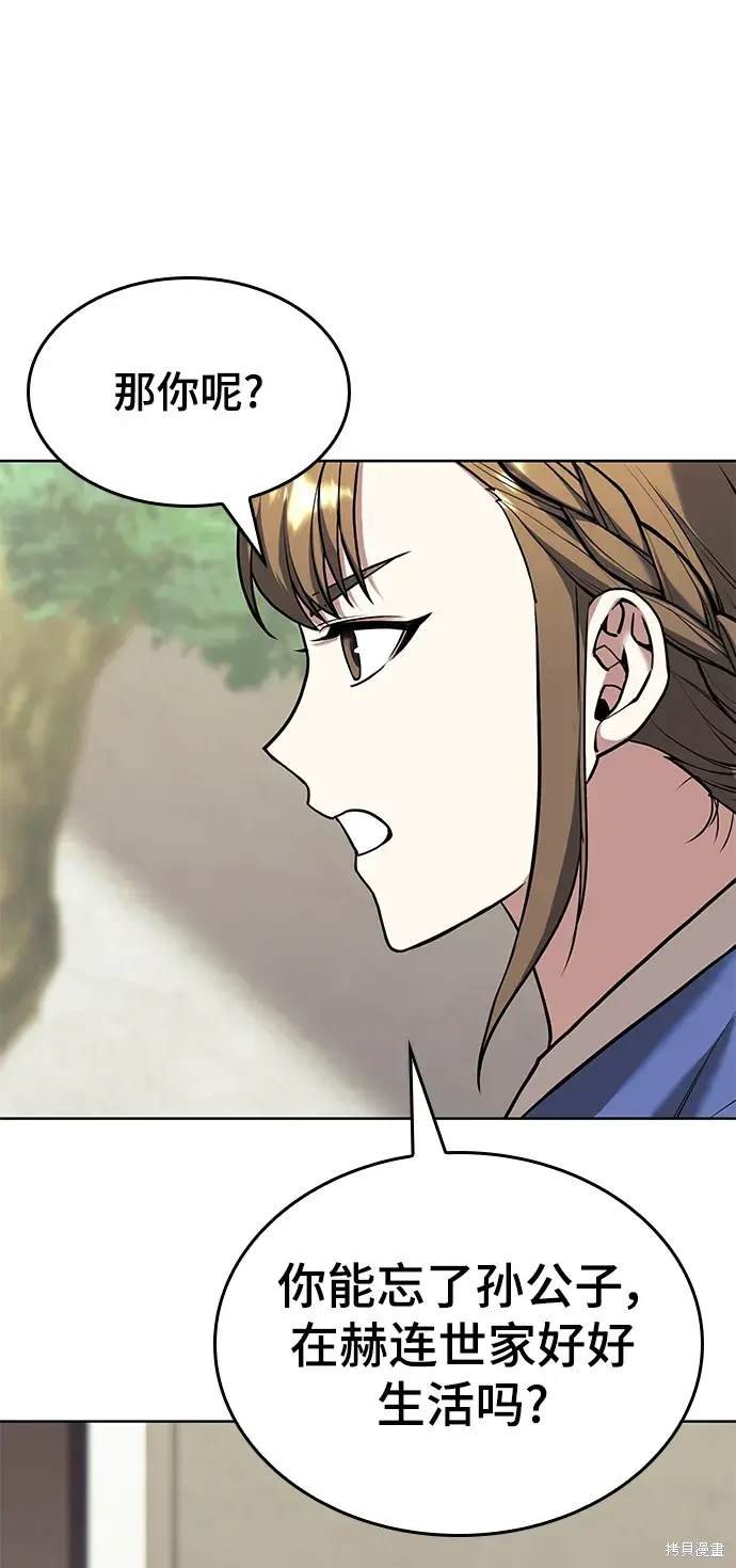 第2季第117话