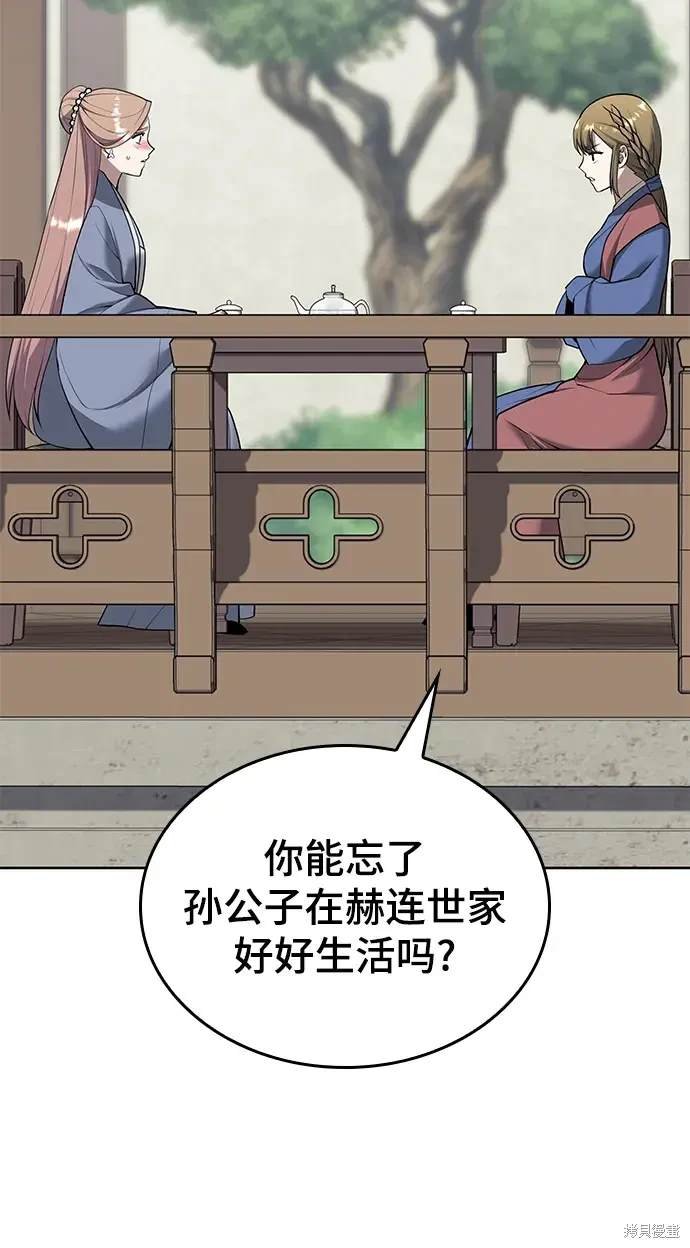 第2季第118话