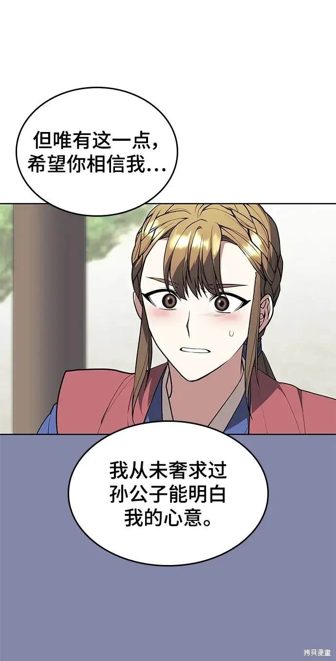 第2季第118话