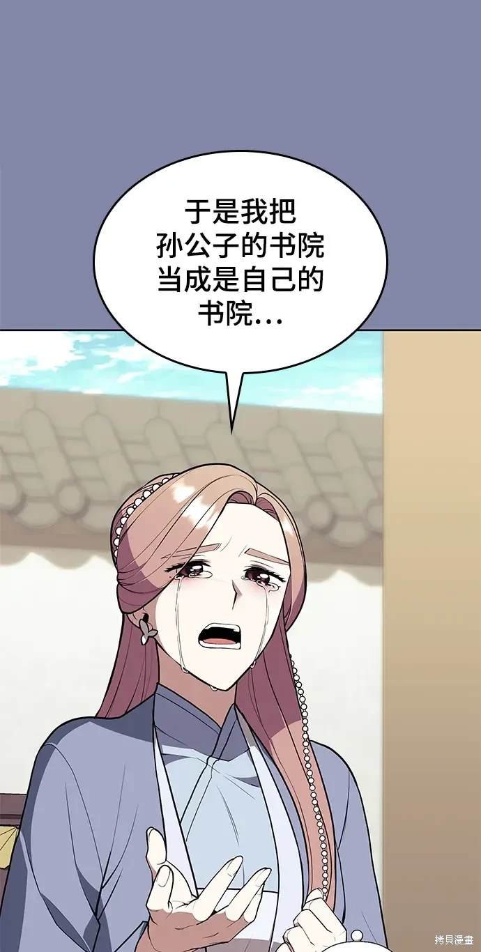 第2季第118话