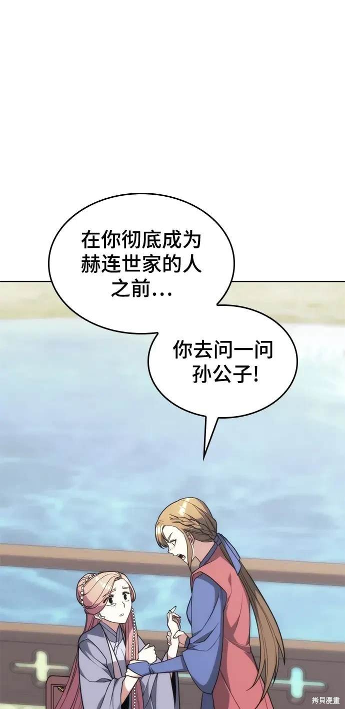 第2季第118话