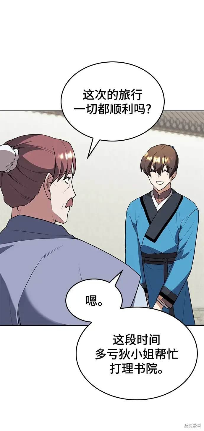 第2季第118话
