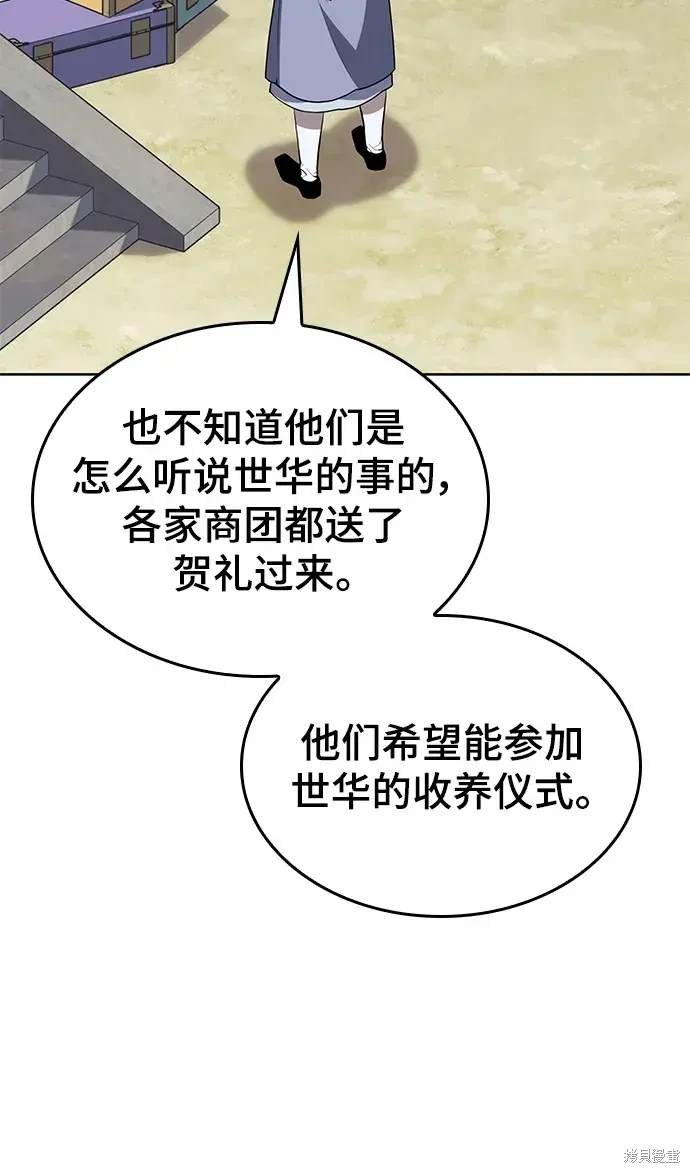 第2季第118话