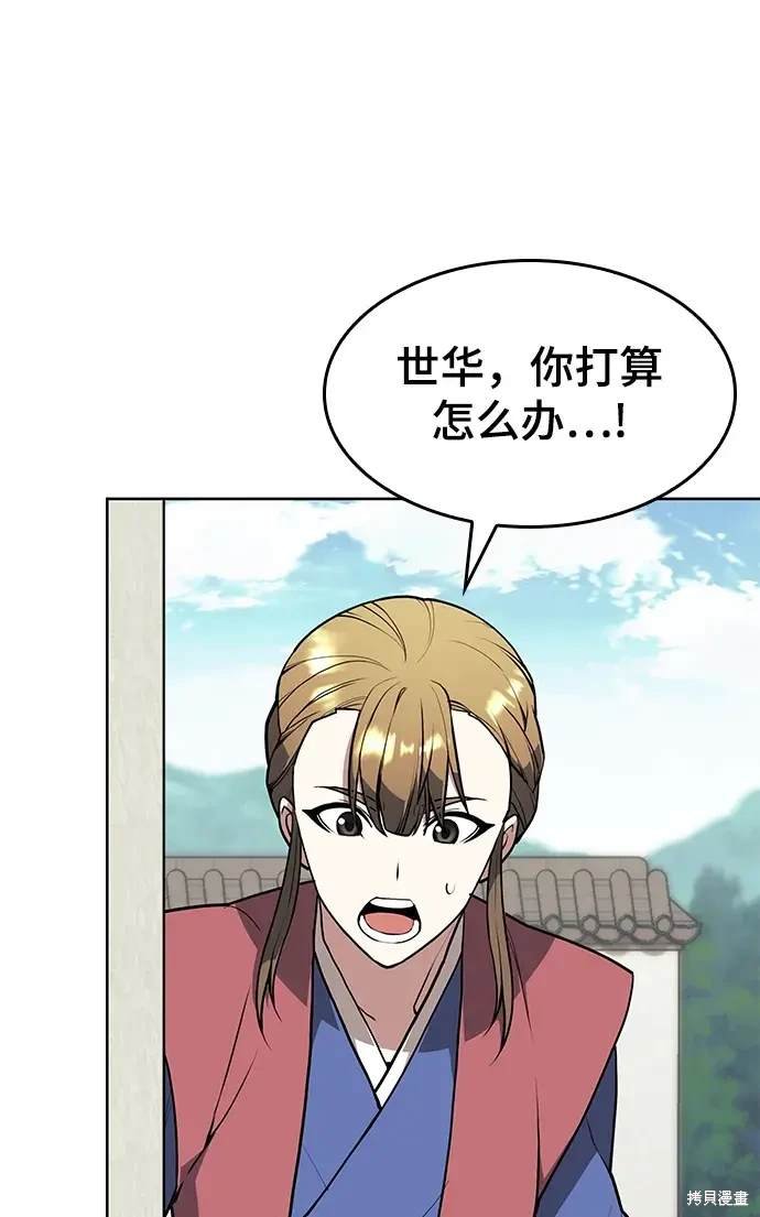 第2季第118话