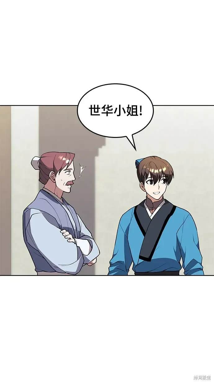 第2季第118话
