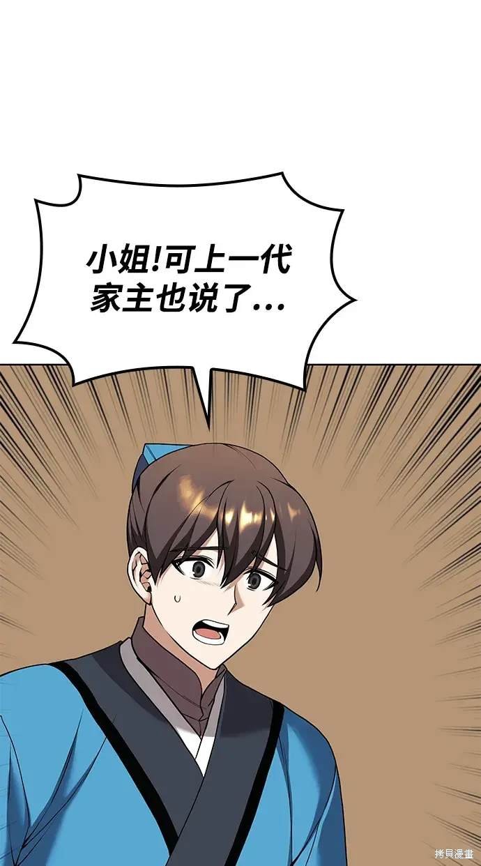 第2季第118话