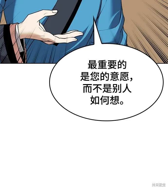 第2季第118话