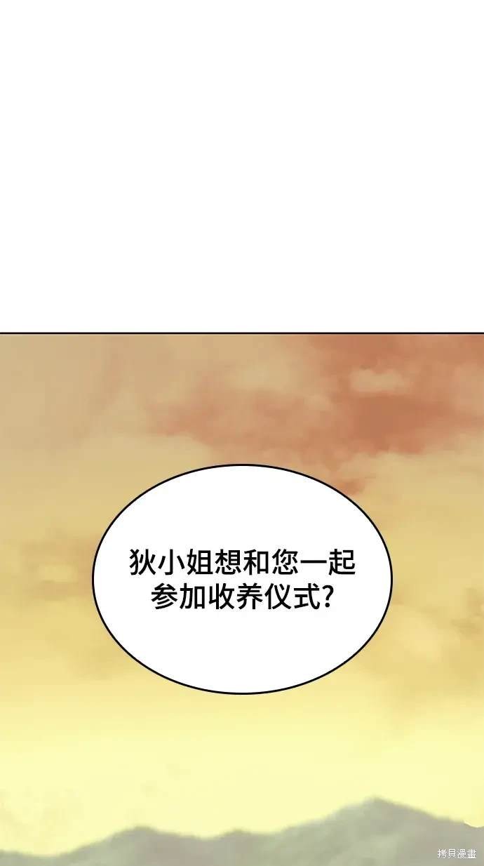 第2季第118话
