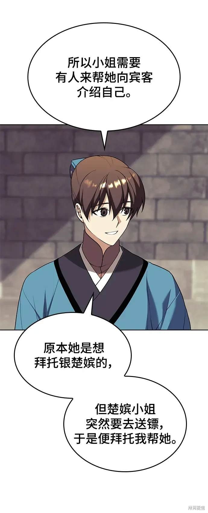第2季第118话
