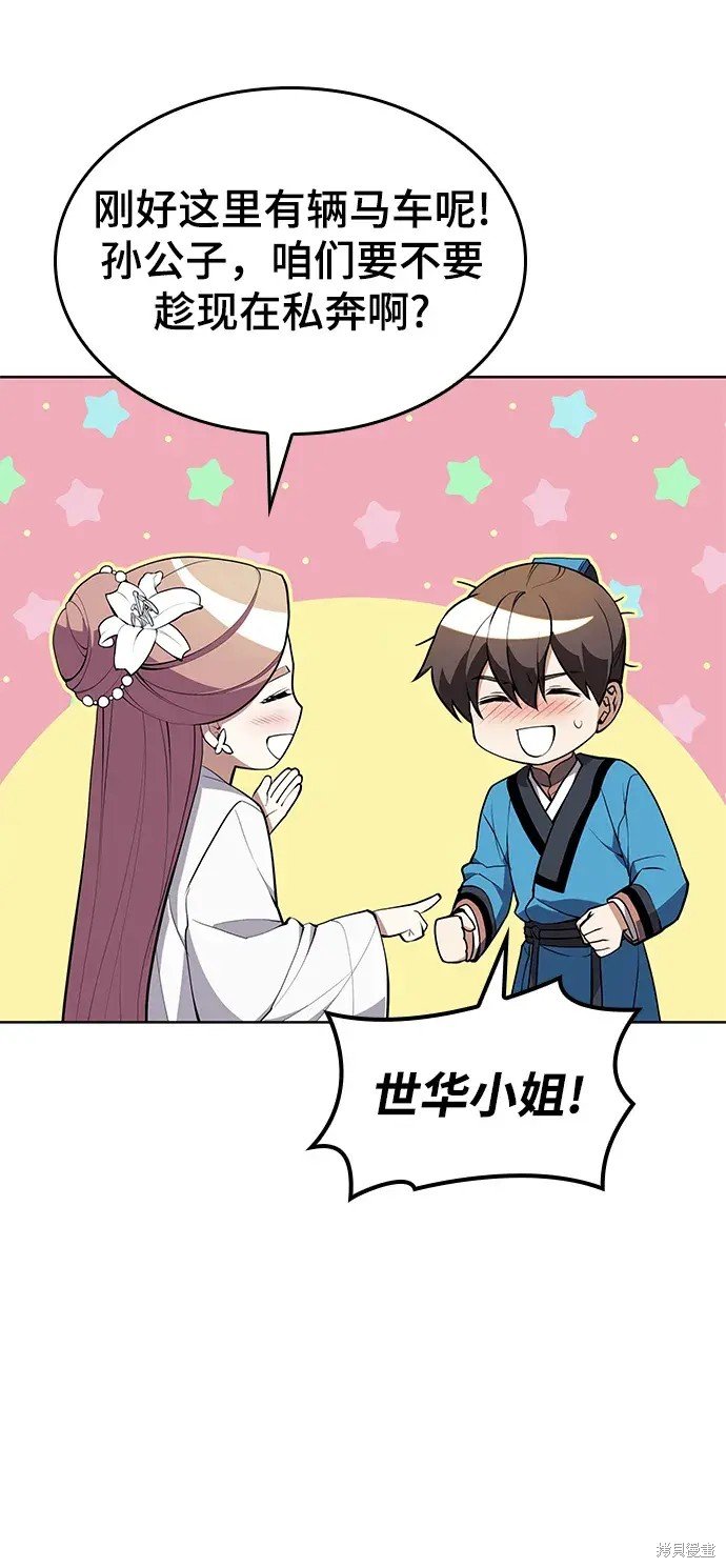 第2季第119话