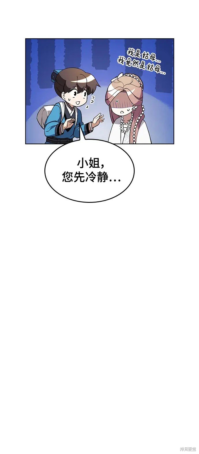 第2季第119话