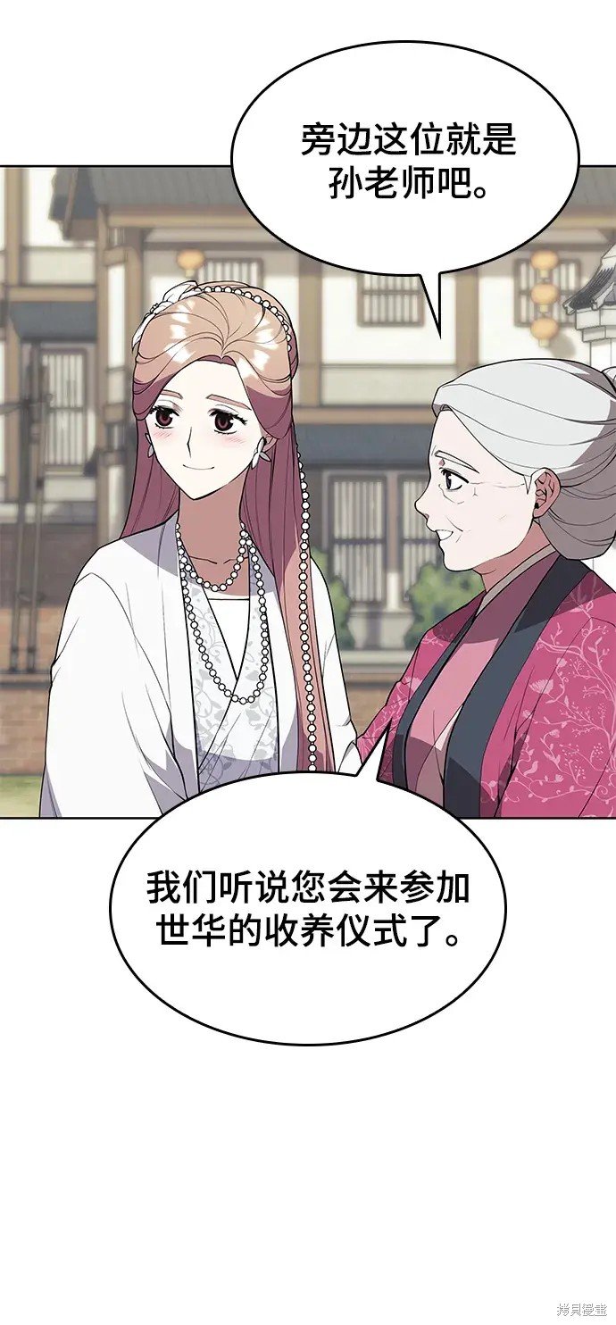 第2季第119话