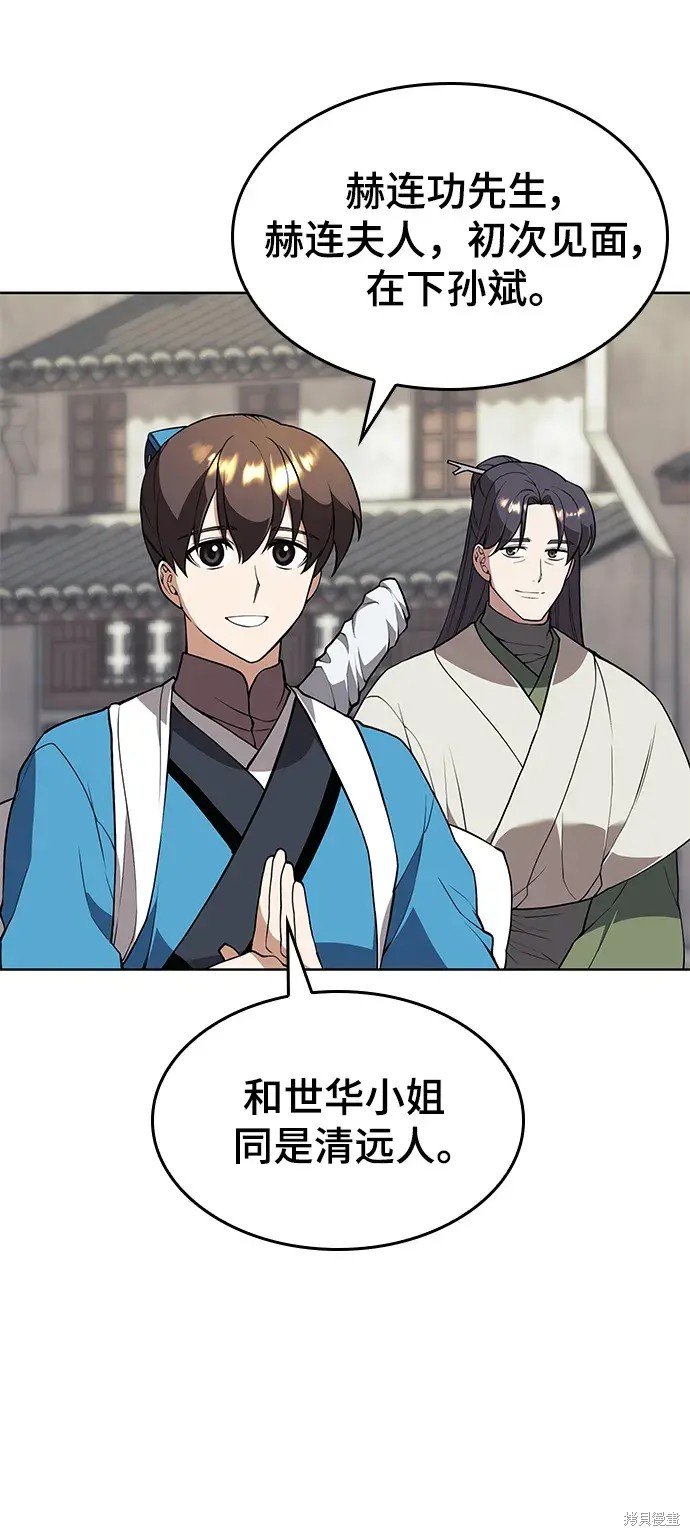 第2季第119话