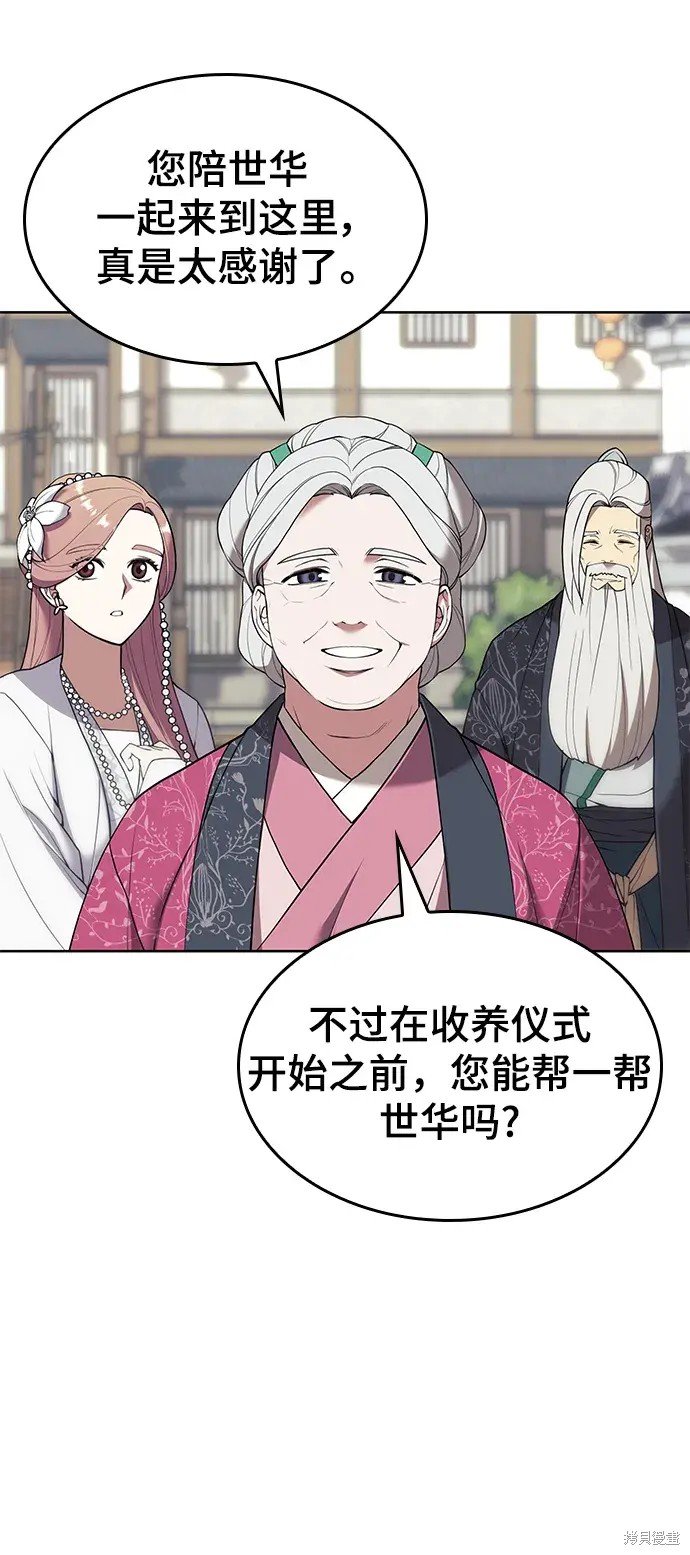 第2季第119话
