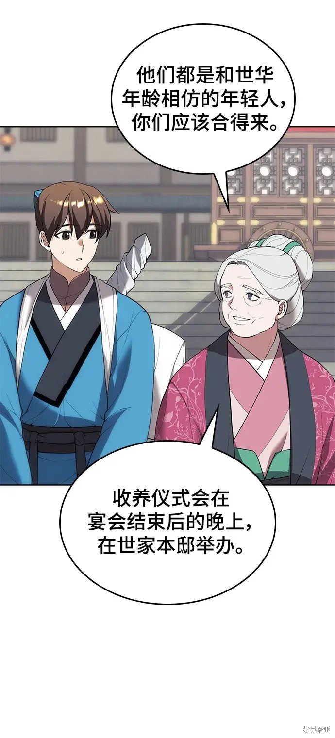 第2季第119话