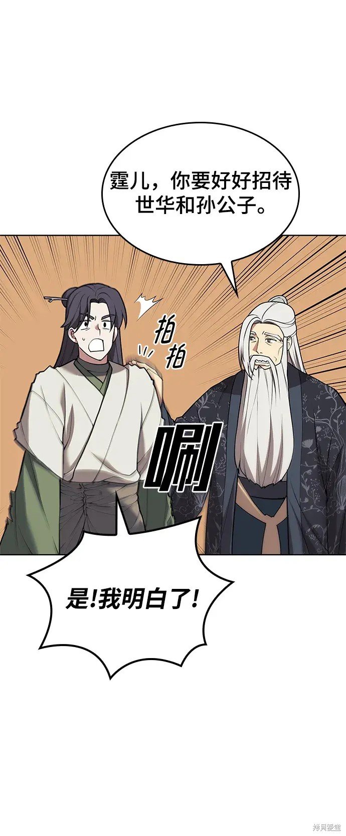第2季第119话