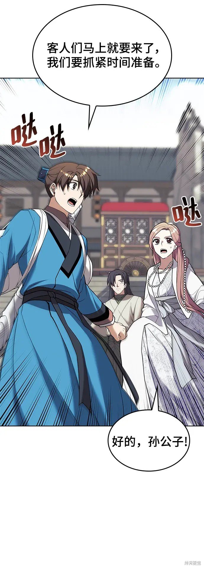 第2季第119话