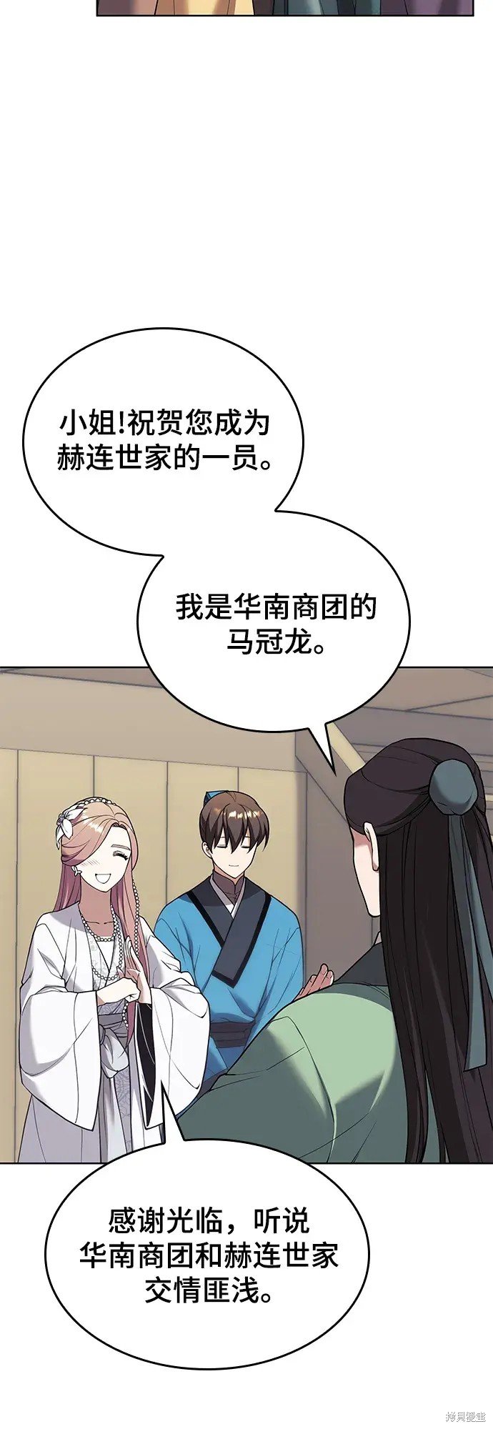 第2季第119话
