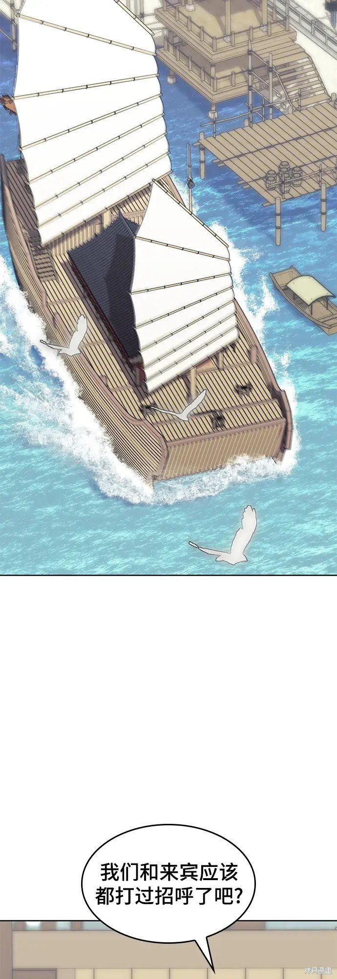 第2季第119话