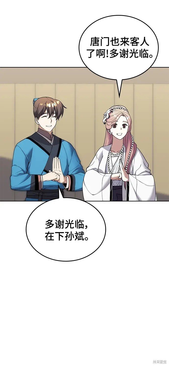 第2季第119话