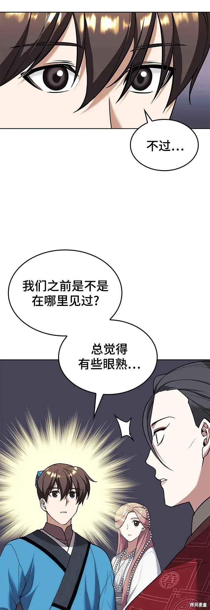 第2季第119话