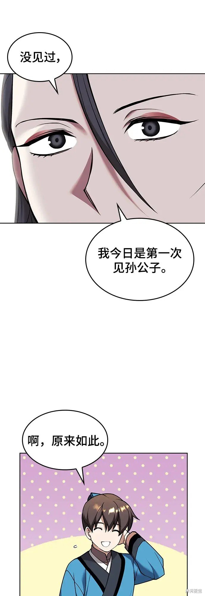 第2季第119话