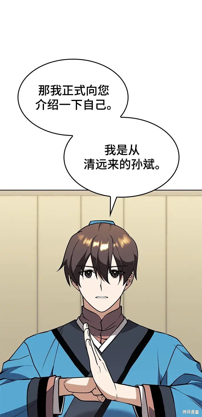 第2季第120话