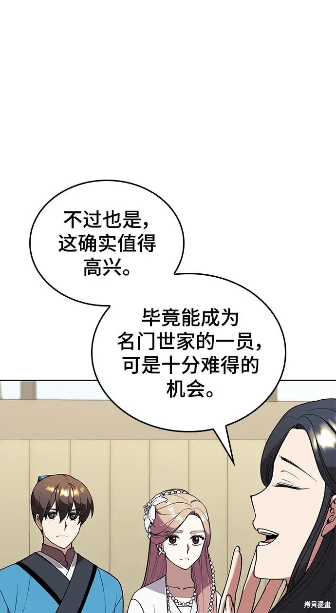 第2季第120话