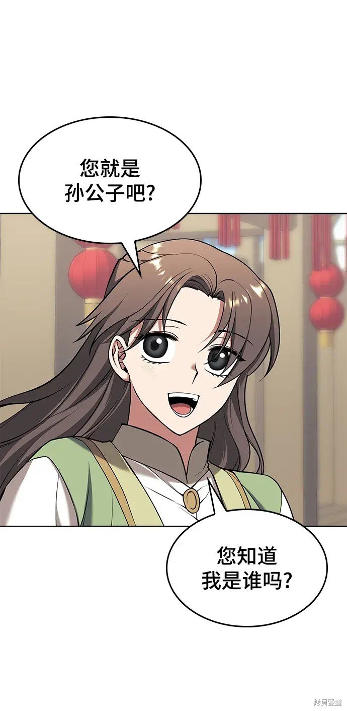 第2季第120话