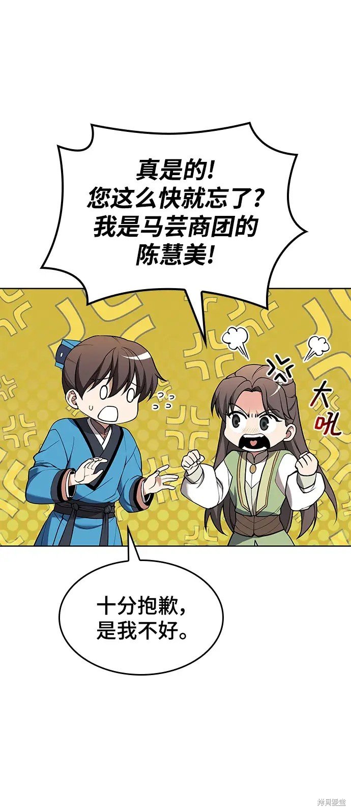 第2季第120话