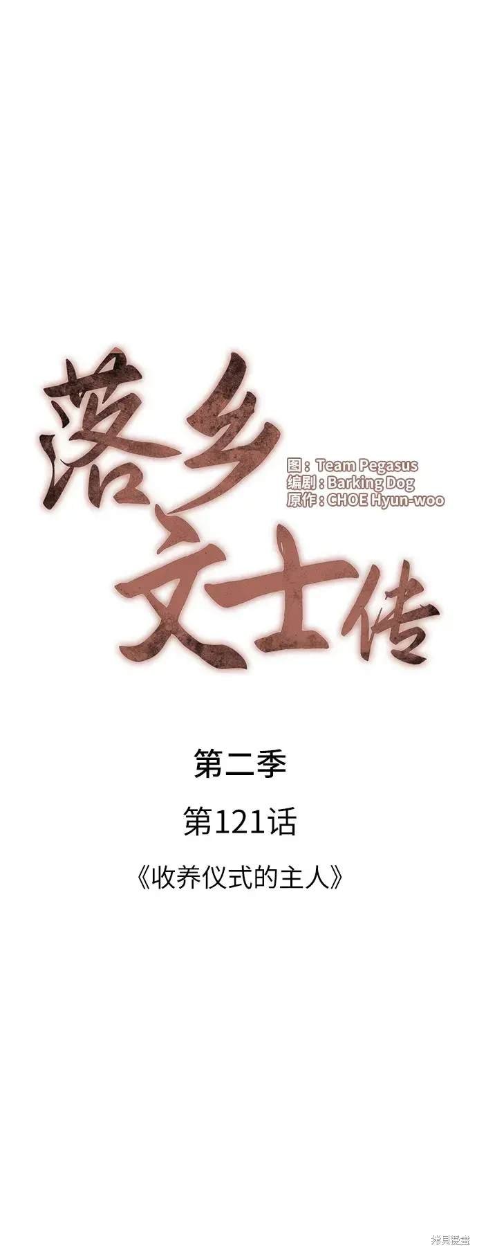 第2季第121话